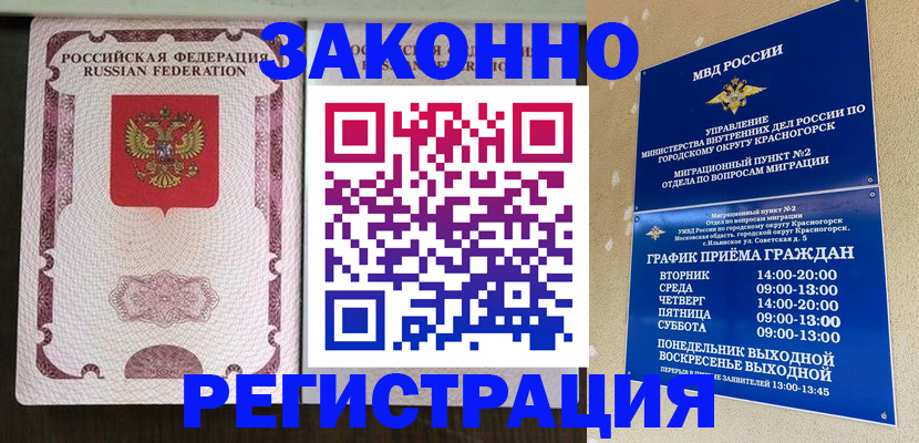 прописка для кредита в Мордовии