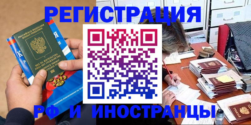 прописка в Мордовии