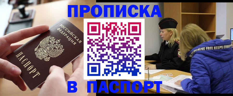 временная регистрация для школы в Мордовии