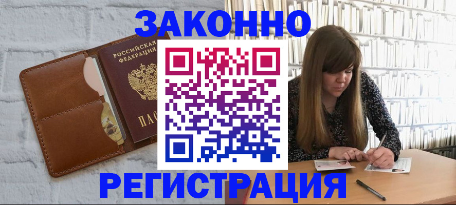 временная регистрация законно в Мордовии