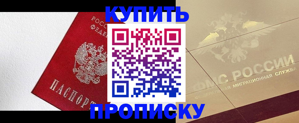 временная регистрация гарантия в Мордовии