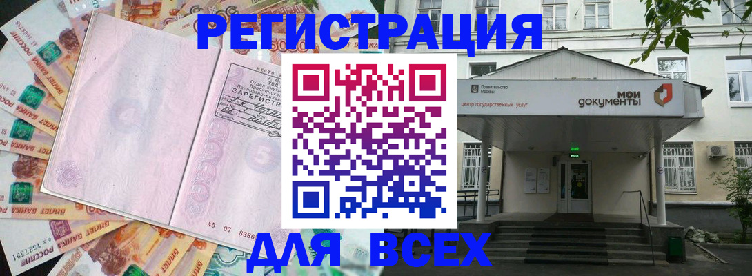 прописка поиск в Мордовии