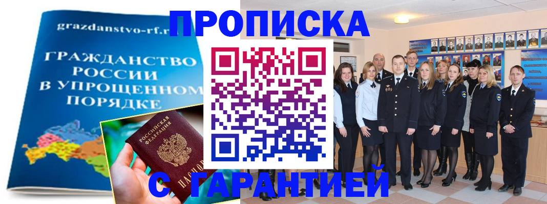 временная регистрация адрес в Мордовии