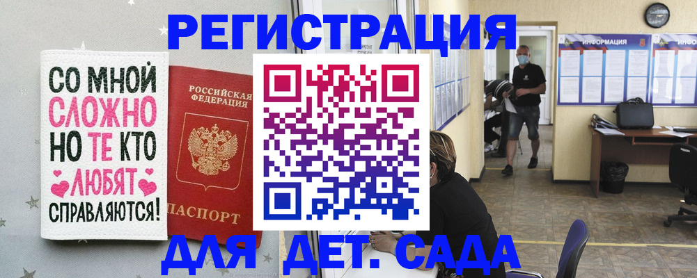 временная регистрация поиск в Мордовии