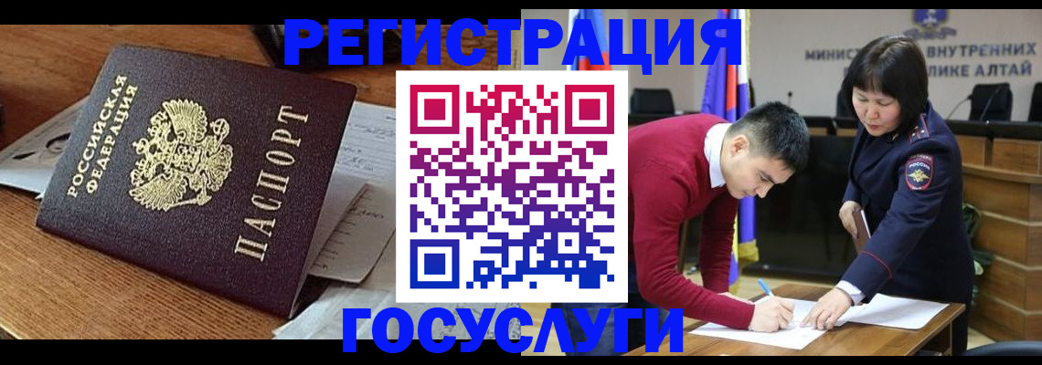 прописка в Мордовии